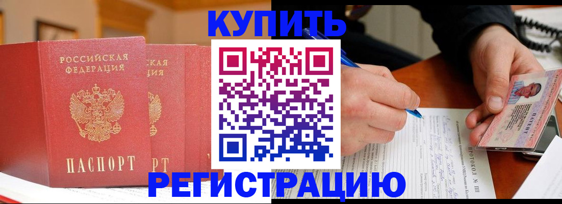 временная регистрация для школы в Гурьевске