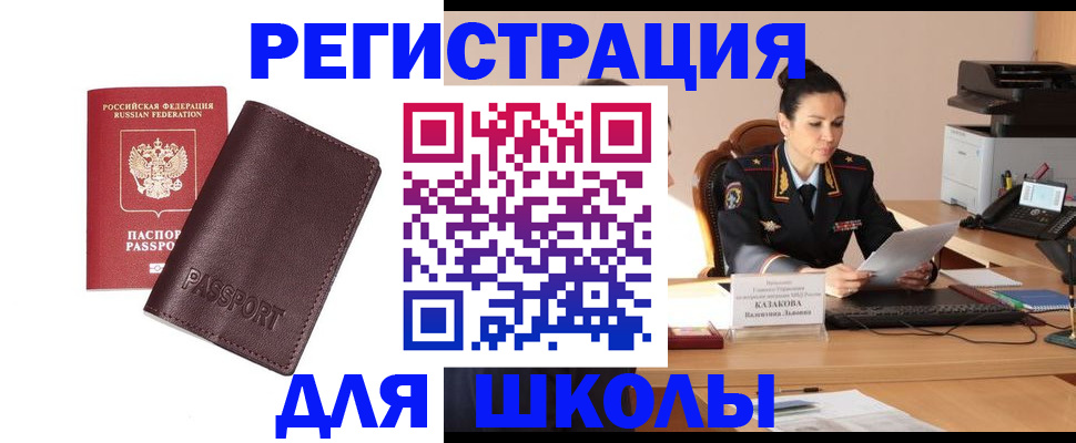 временная регистрация адрес в Гурьевске