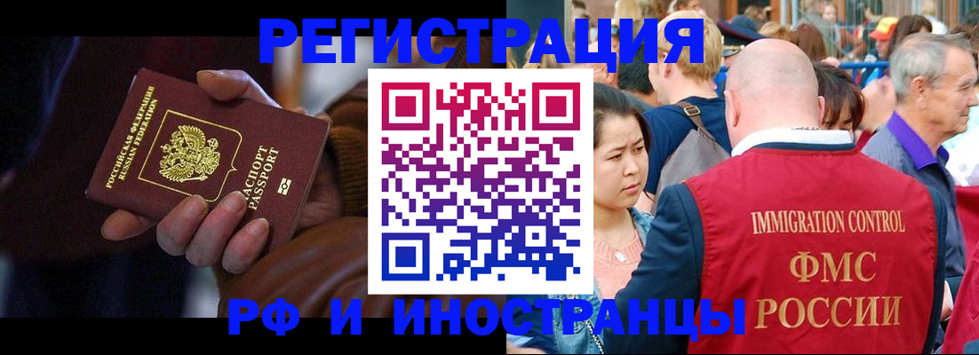 прописка 2025 в Гурьевске