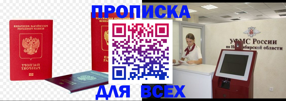 прописка поиск в Гурьевске