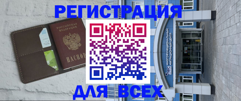 временная регистрация надежно в Гурьевске