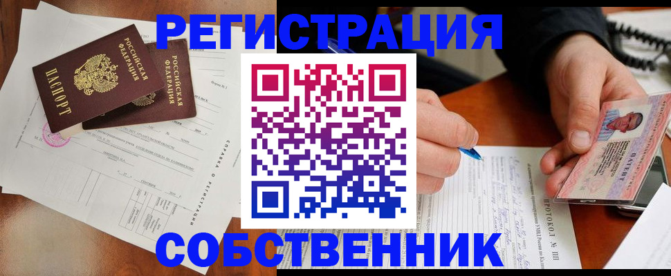 прописка штамп в Гурьевске