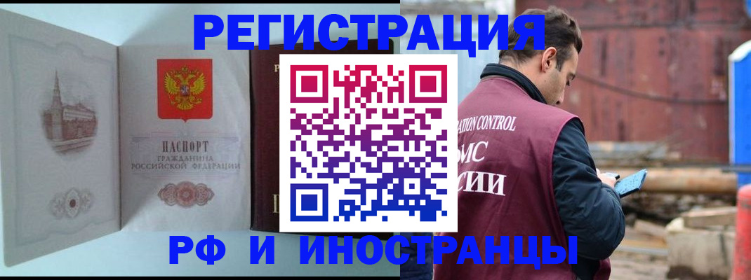 прописка в Гурьевске