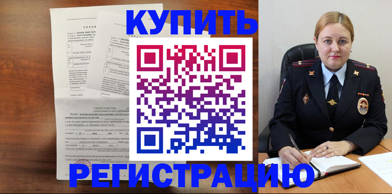 купить прописку в Гурьевске