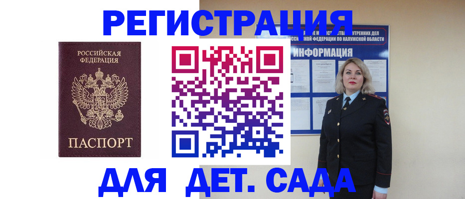 временная регистрация гарантия в Гурьевске