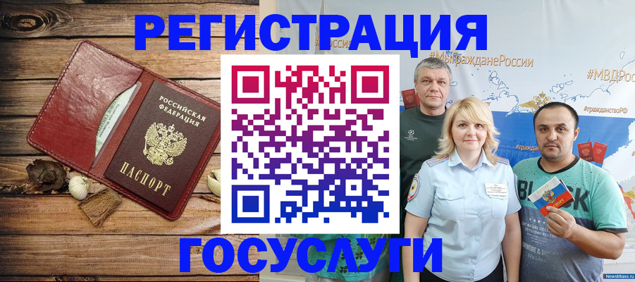 прописка для военкомата в Гурьевске