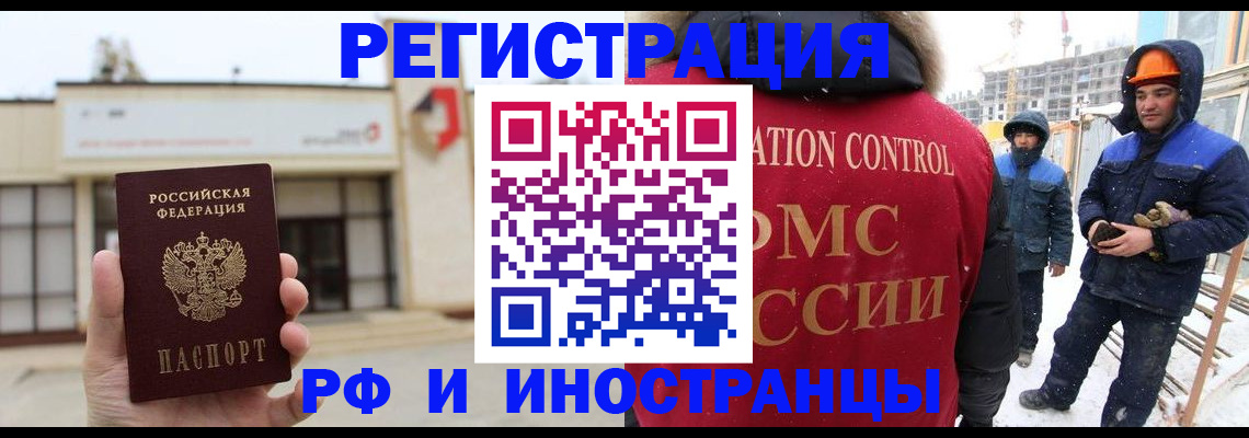 временная регистрация купить в Гурьевске